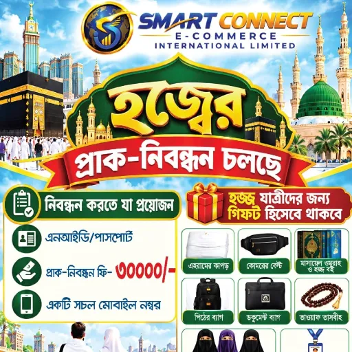 HAJJ