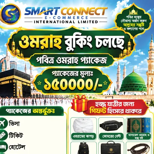 UMRAH